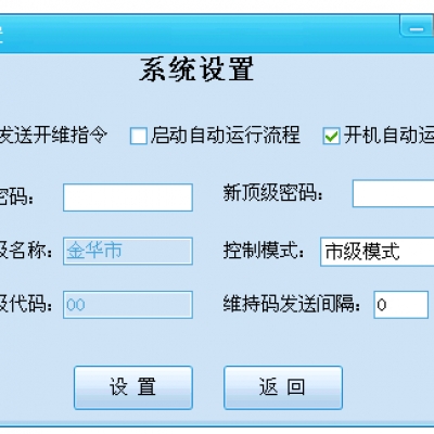 智能广播控制系统 JFM-8000